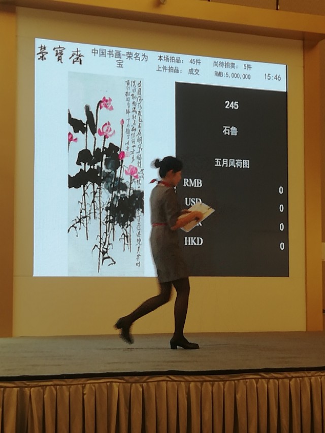 2020荣宝斋拍卖成交记录,荣宝斋拍卖现代艺术家作品