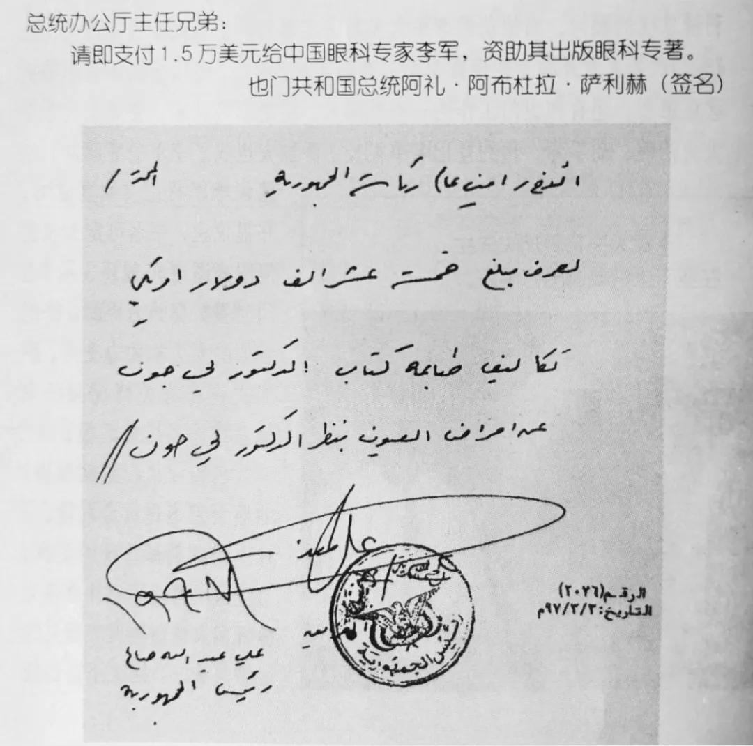 也门的中国医生,也门中国医生