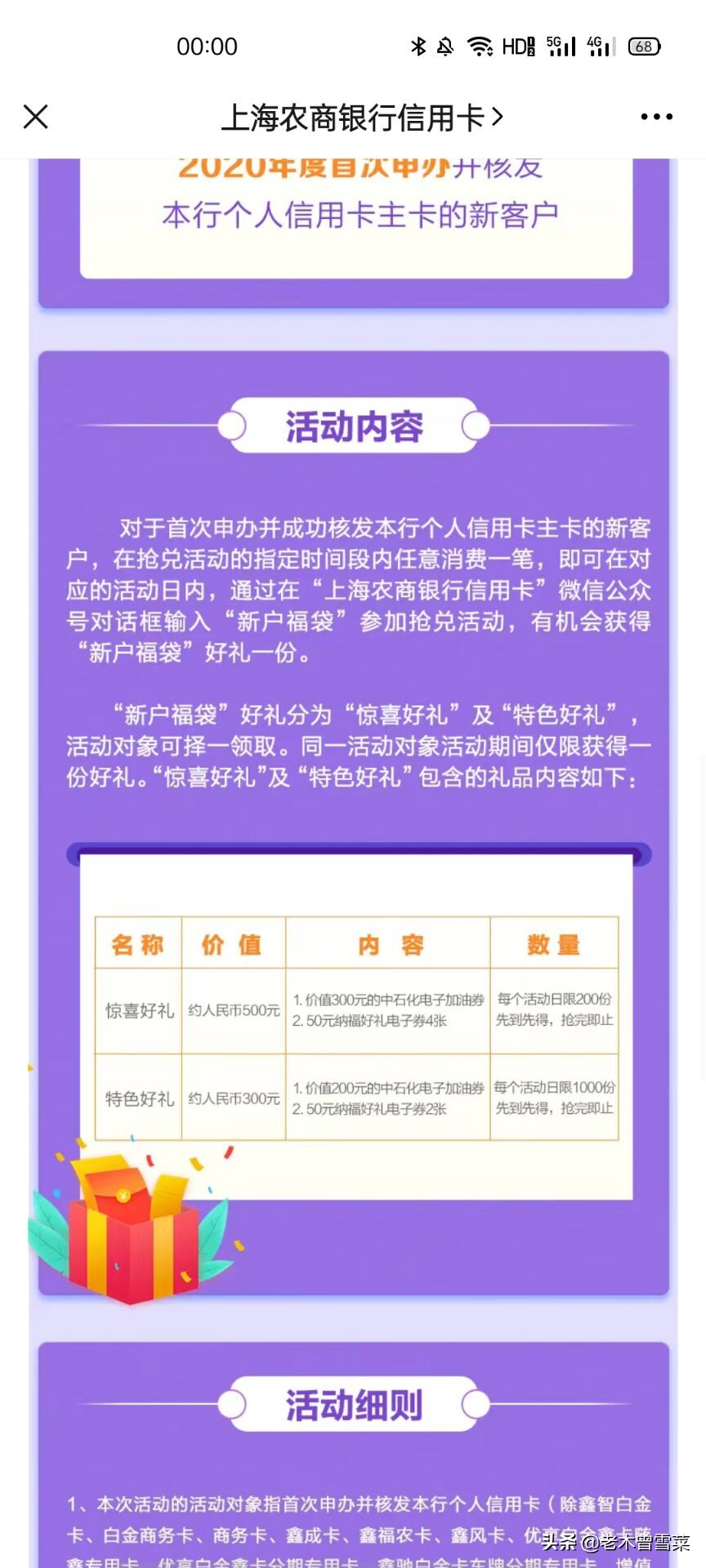 信用卡办理好怎么用钱,银行信用卡营销经验分享