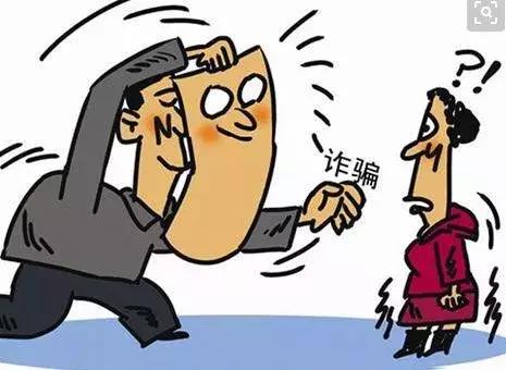 离异女人感情骗局,离异女被情夫骗钱