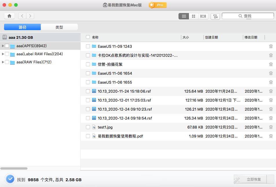 u盘格式化怎么在mac上恢复数据,u盘打不开了怎么恢复数据