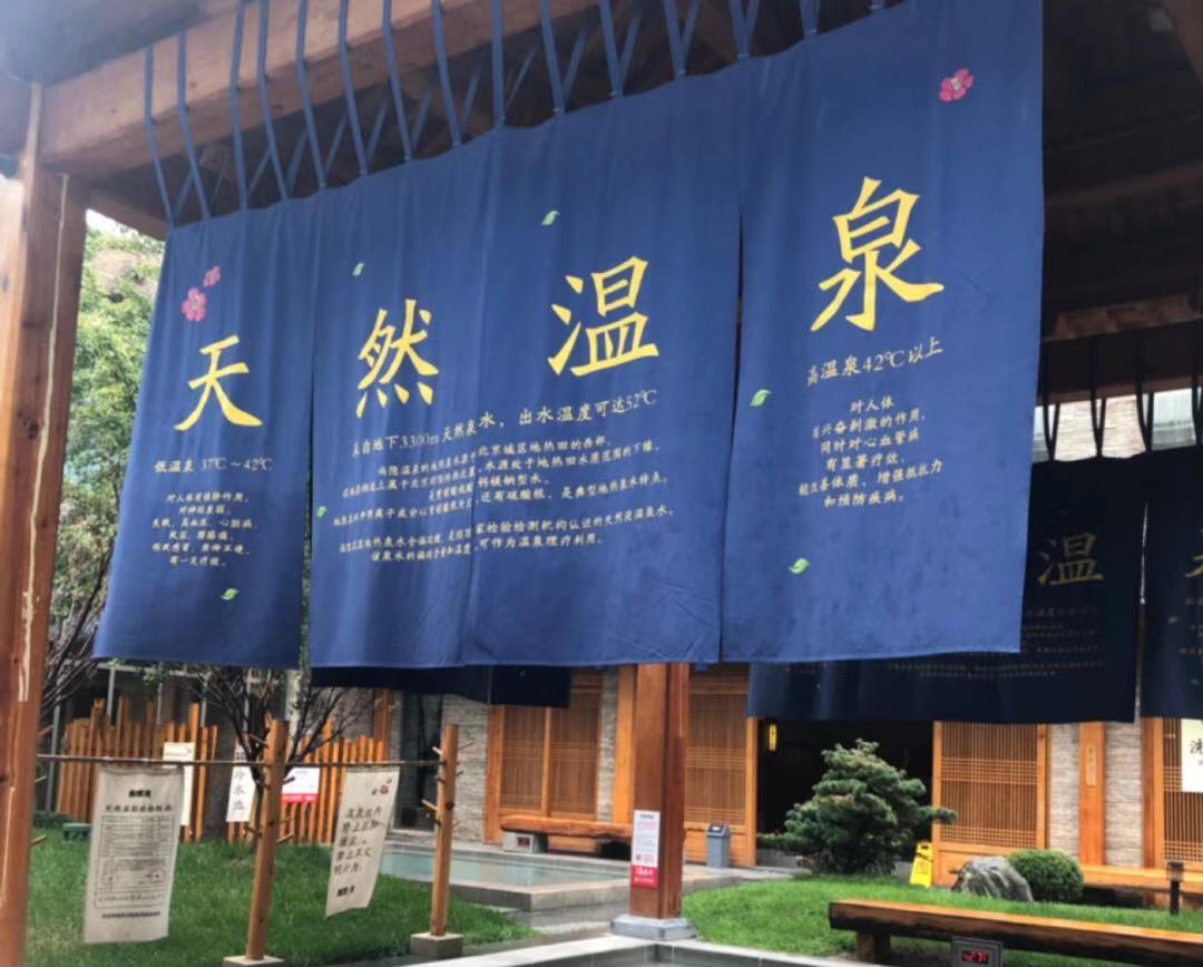 周末北京好去处便宜免费,北京带孩子泡温泉的好去处