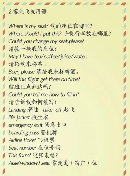 出国旅游必备英语口语100句,出国旅游英语必背口语900句动物版