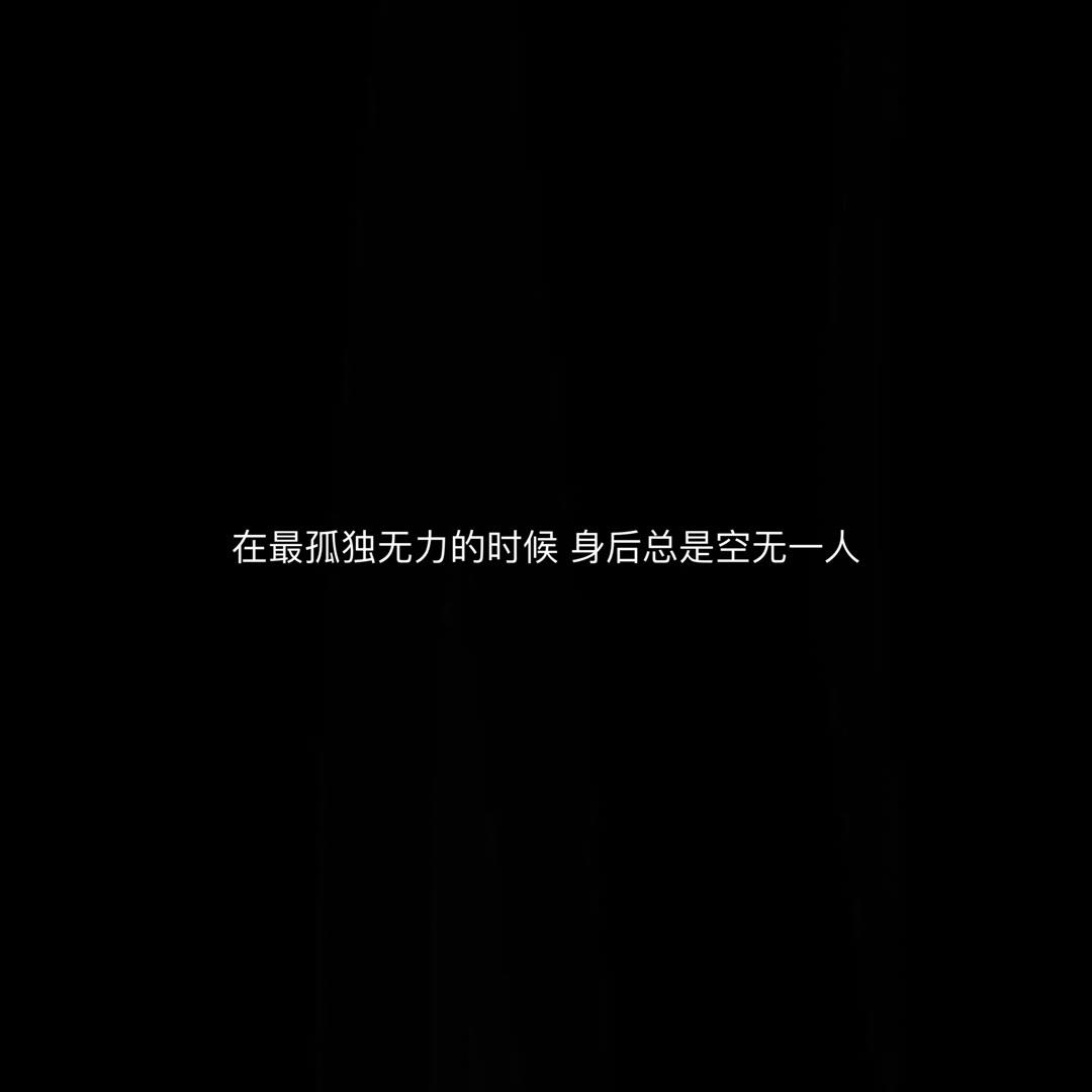 丧文化语录,丧系语录文艺