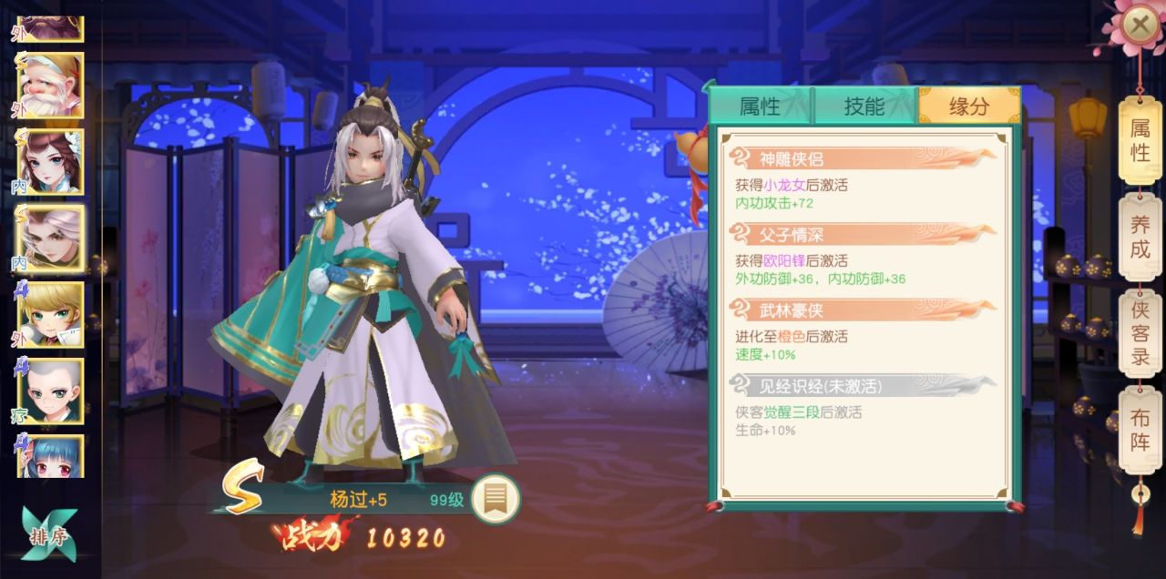 神雕侠侣2手游公测,神雕侠侣2手游一共几个平台