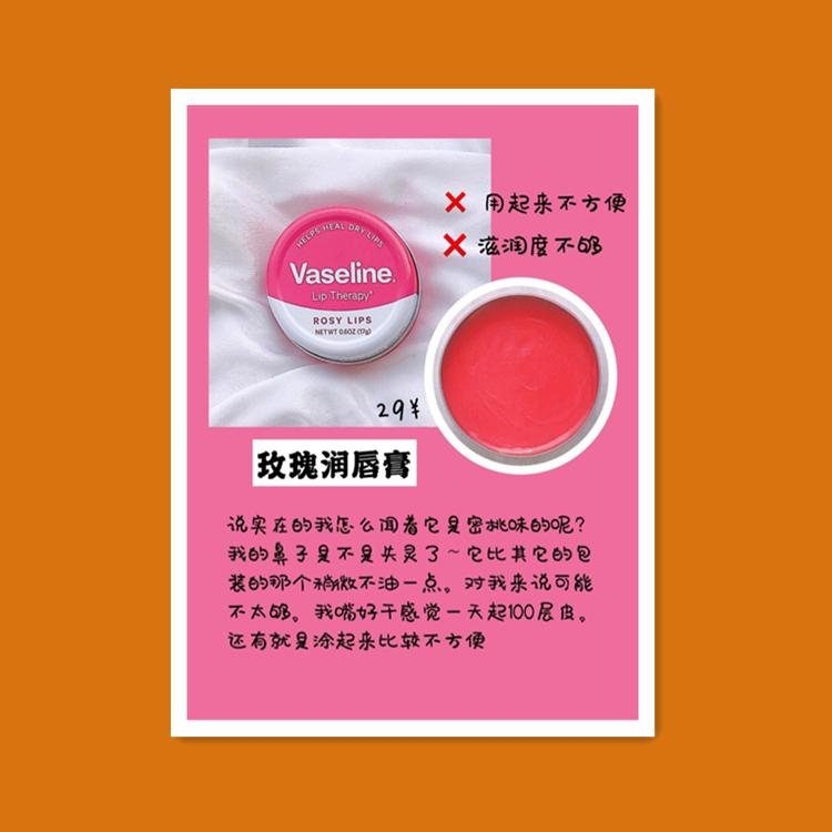 唇膜保湿唇膜兰芝,唇膜兰芝20克