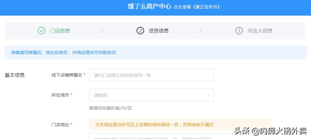 外卖平台入驻商家条件,外卖入驻平台要怎么做