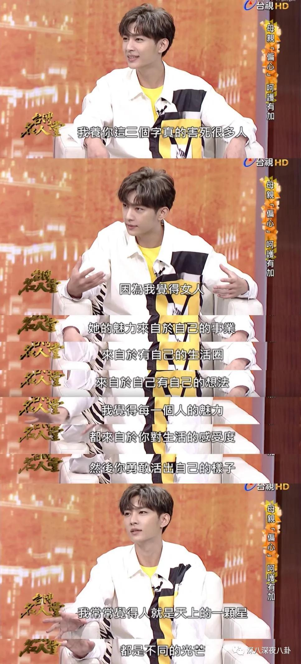 炎亚纶扮超级英雄,炎亚纶人物志