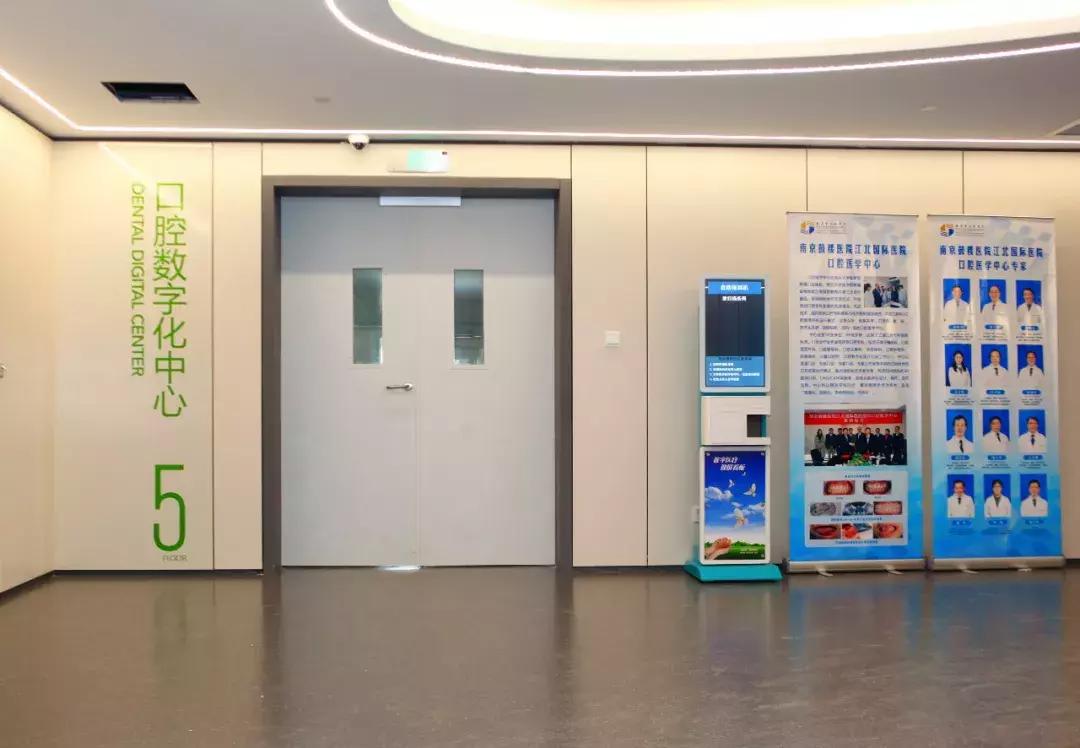 口腔医院江北分院开诊,南京市口腔医院江北口腔医学中心