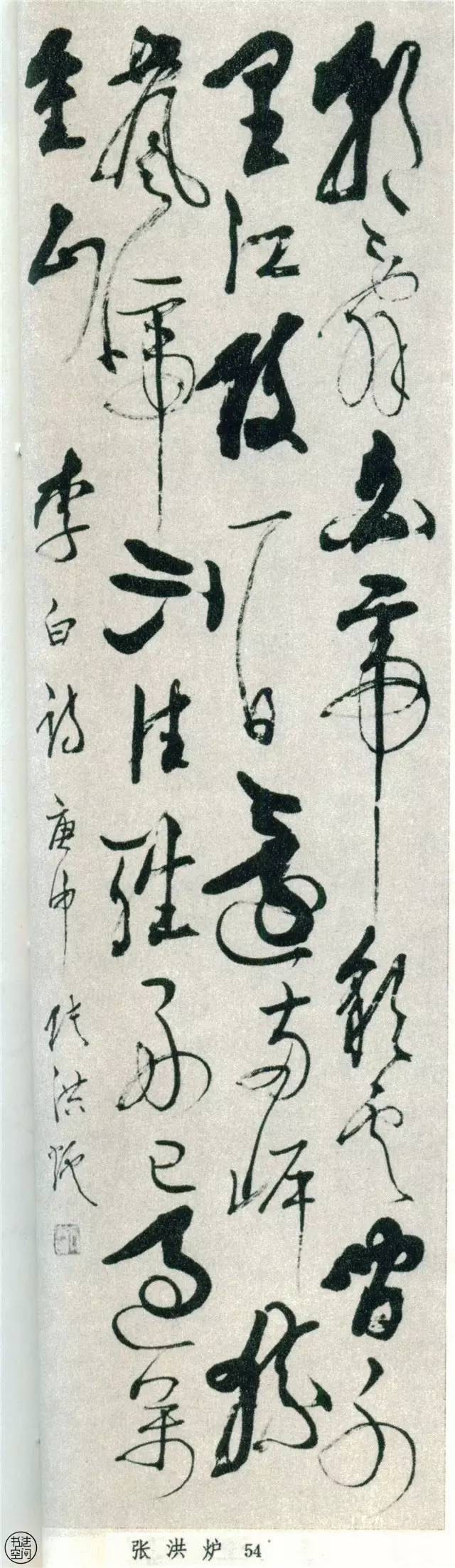 全国第一届书法作品大全,中国书法展览作品图