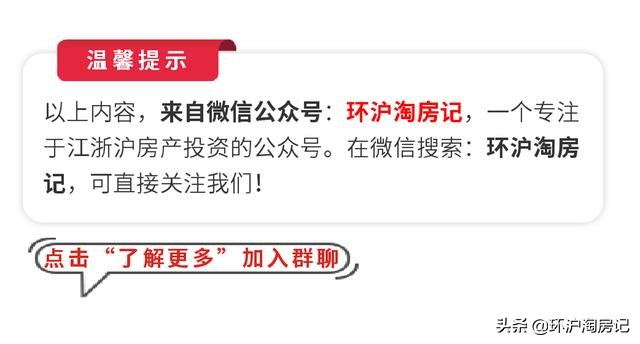 退房率高达50%？！新政后的花桥楼市实探来了！（最全版）