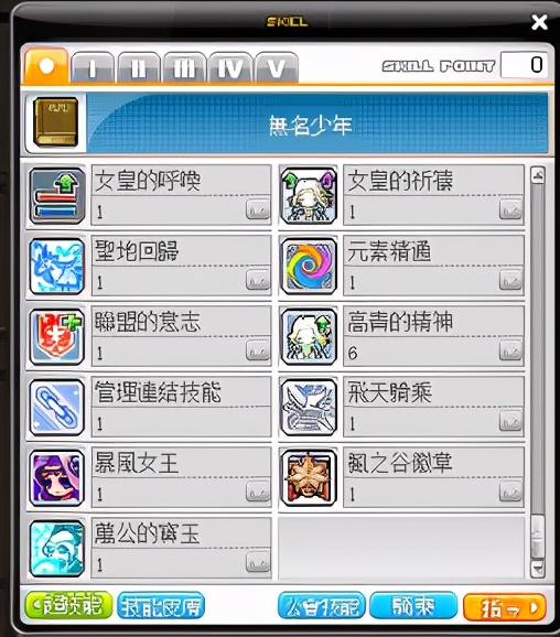 冒险岛米哈尔是做什么的,冒险岛米哈尔打boss