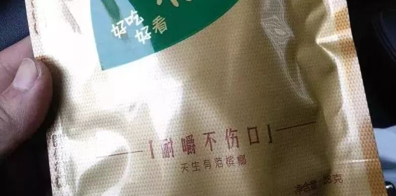 槟榔国际公认的软毒品,软性毒品槟榔定时炸弹事件