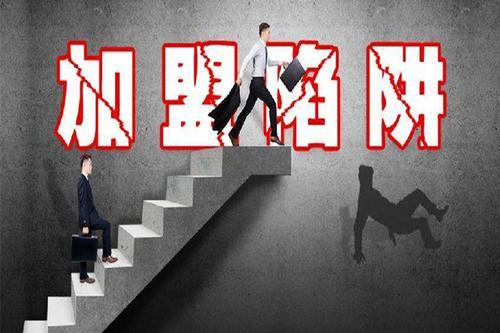 没有加盟许可证可以退加盟费吗,服装店加盟费及加盟条件