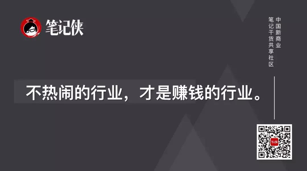 敬畏实体，敬畏勤劳，敬畏二三四线，敬畏90后00后
