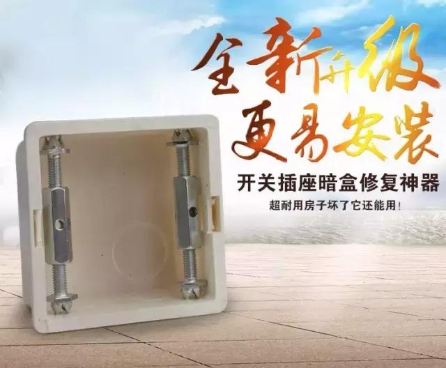 暗线盒丝坏了怎么修,暗线底盒螺丝断了如何修复