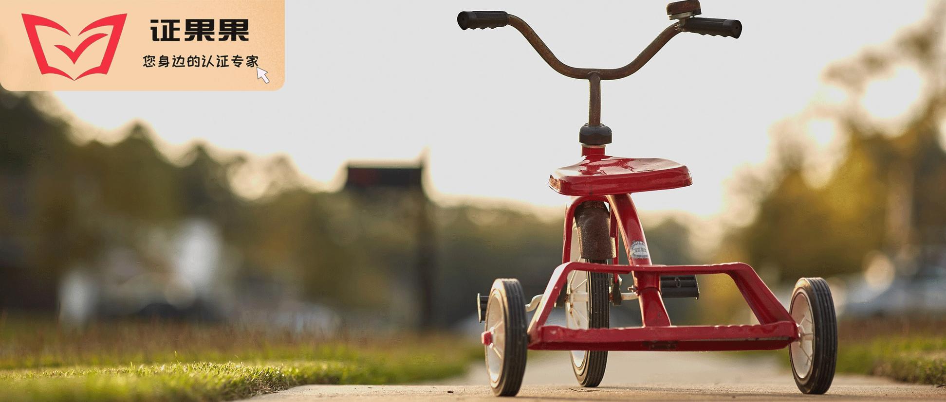 三类产品要不要ccc认证,所有产品都必须ccc认证吗