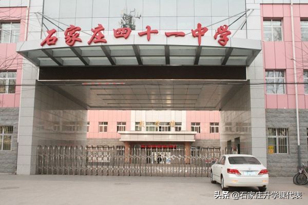 石家庄高新区公办初中,石家庄初中排名49中