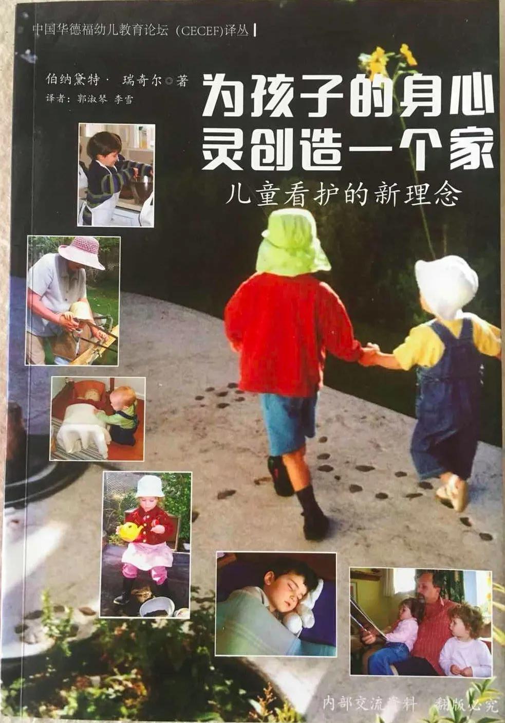 新西兰顶级幼儿教育,新西兰早期儿童教育课程理念