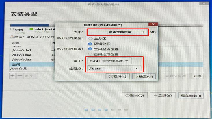 银河麒麟安装有道词典,银河麒麟系统安装软件