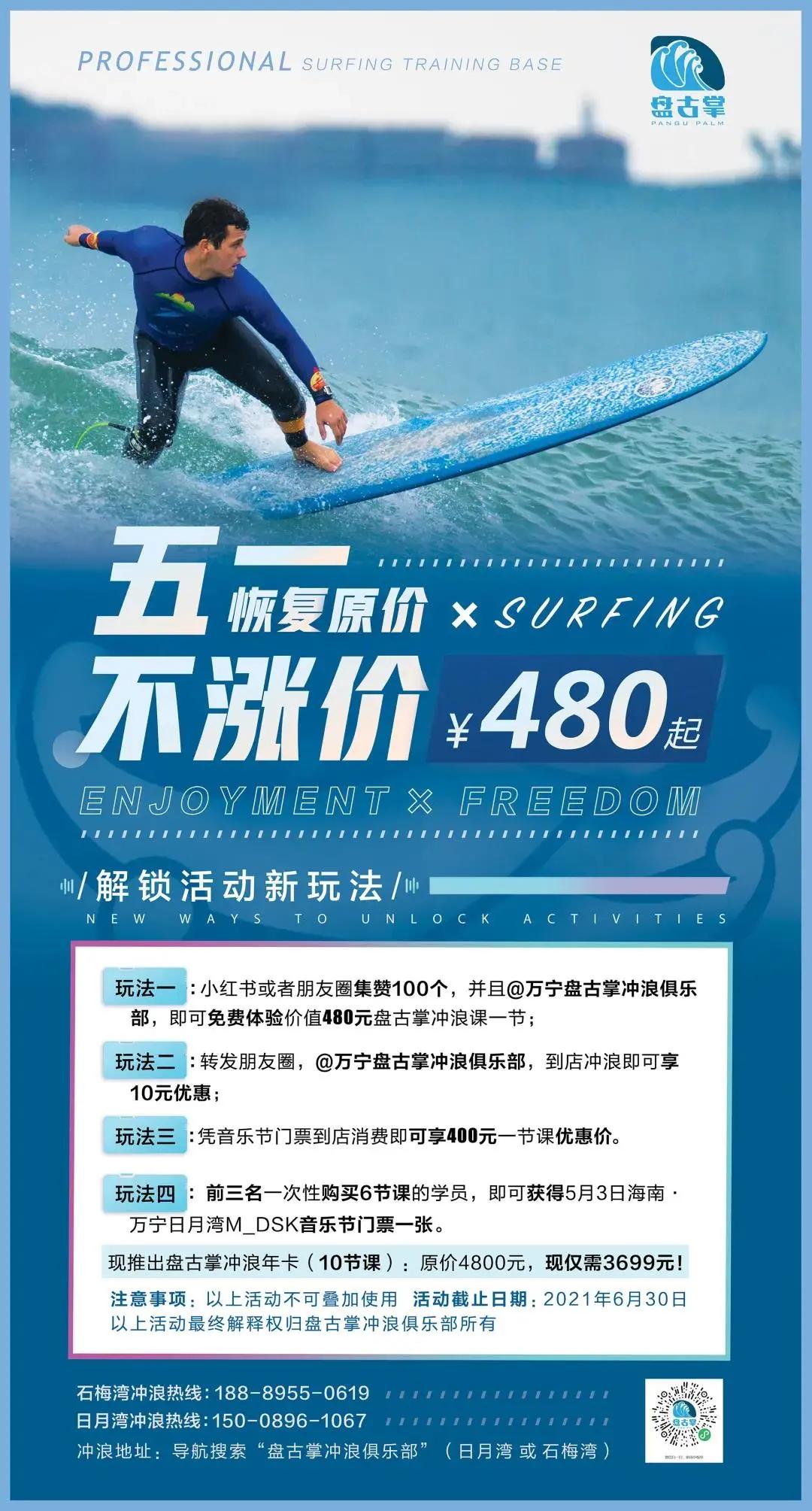 五一万宁旅游攻略自由行,万宁游玩安排