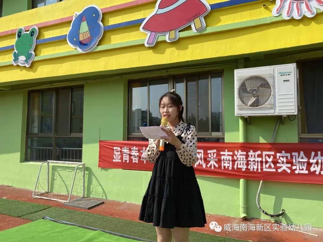 甘乳一生,愿意春秋为赠——山东威海南海实验幼儿园庆第37教师节