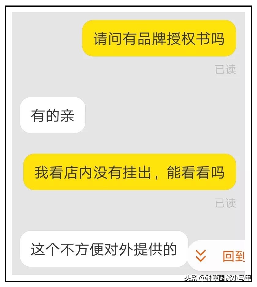 天猫假货卖家大曝光,天猫官方卖假货怎么样