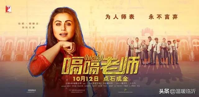 嗝嗝老师都教会了我们什么,嗝嗝老师是一个怎么样的人