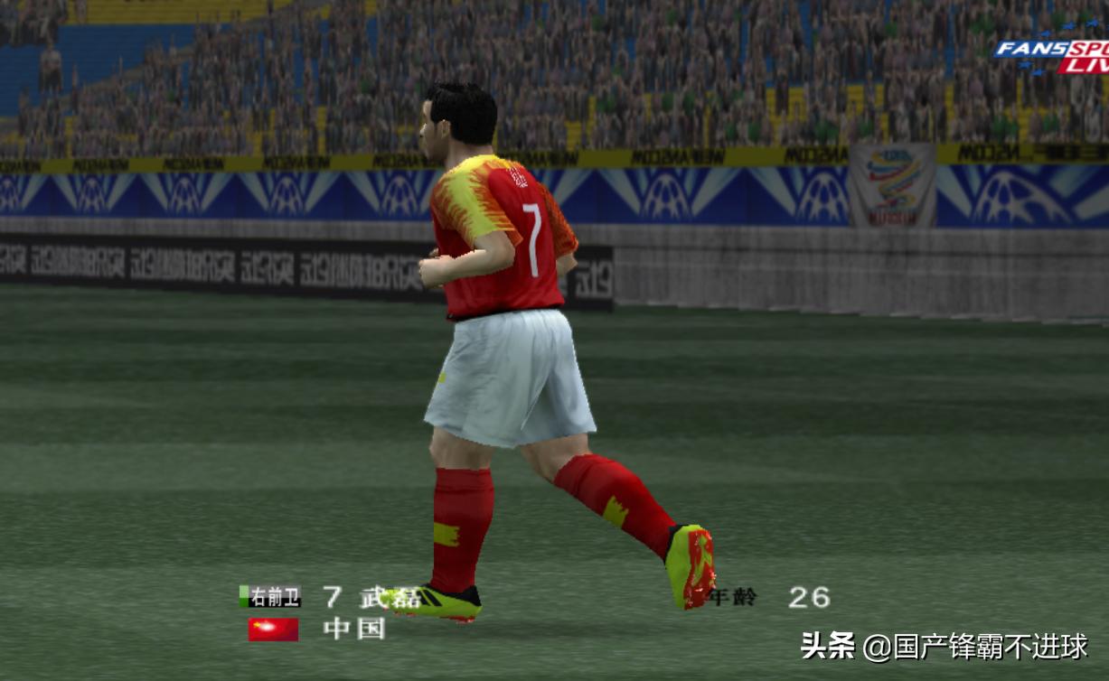 实况足球中国队世界杯直播,实况足球2019震撼来袭