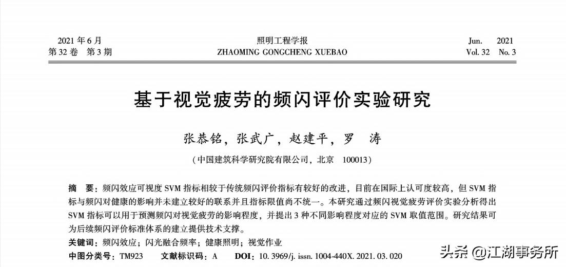 iphone13和iphone12屏闪对比,iphone13频闪是什么样子