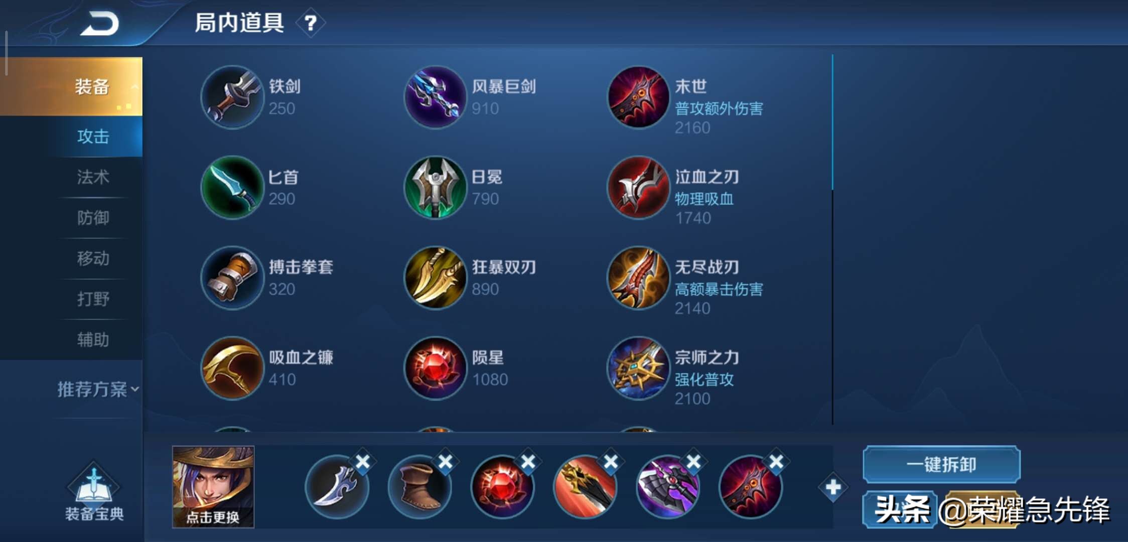 王者荣耀教你如何制霸发育路,王者荣耀辅助刘邦零基础教学