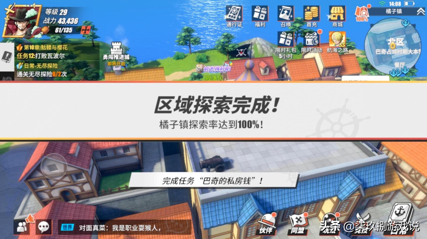 航海王热血航线橘子镇全探索攻略,航海王热血航线橘子镇探索