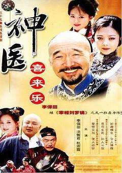 神机妙蒜蒜,神机妙算是什么