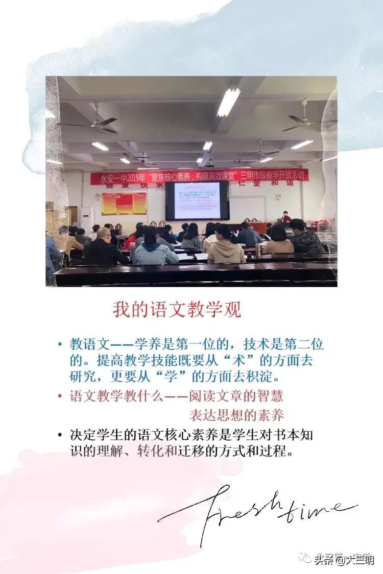 红枫共赏品诗情画意，教学同研聚核心素养——永安一中语文教研组市级开放周活动侧记