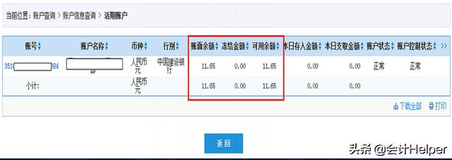 出纳入门电脑如何操作,出纳网银操作视频