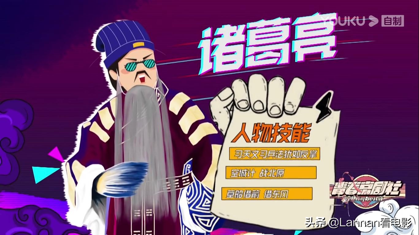 看京剧居然看乐了，《青春京剧社》在做大胆尝试