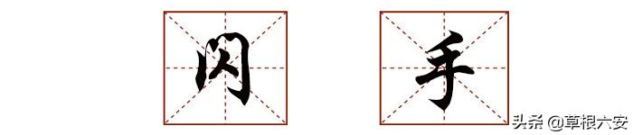 六安方言说乡下人,六安本地话方言