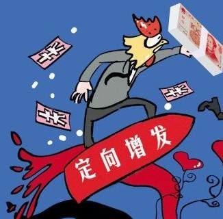 增发和配股的概念,怎么知道上市公司发行了多少融券