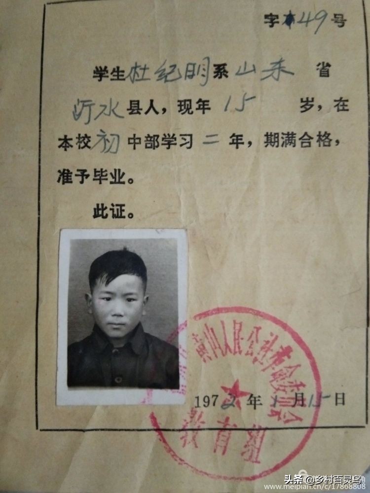 恰同学少年――回忆我的高中生活