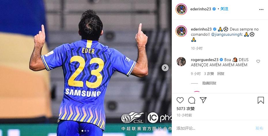 中超因球迷种族歧视被罚的俱乐部,国安球迷马里