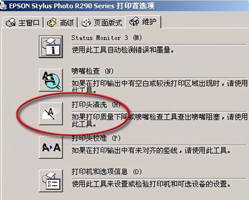 米家喷墨打印机喷头堵塞解决方法,epson喷墨打印机喷头堵塞解决方法