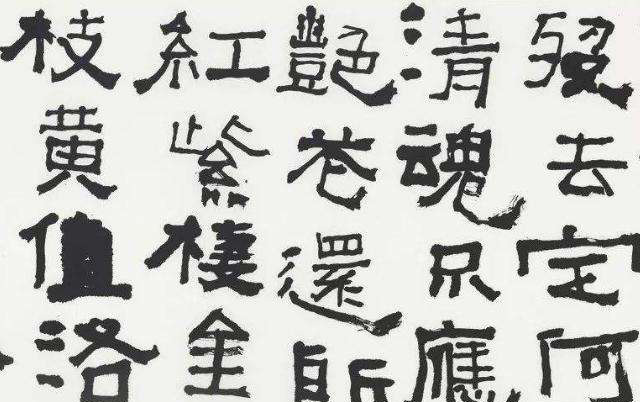 为什么老一辈书法名家都被颠覆,当代书法圈挨骂的人