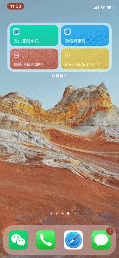 怎么快捷设置乘车码健康码,快捷指令打开健康码教程