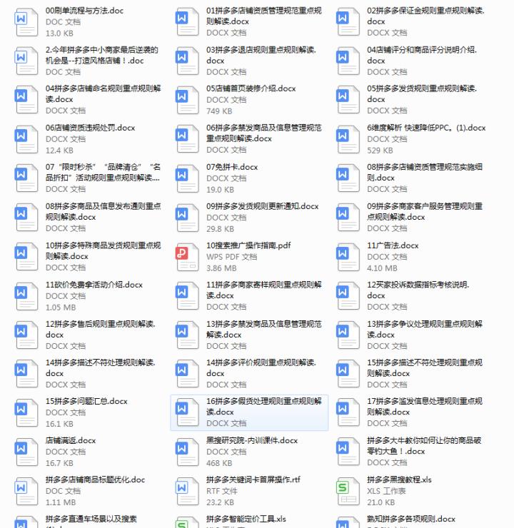 拼多多视频带货30个爆款怎么过,拼多多怎么在众多爆款中脱颖而出