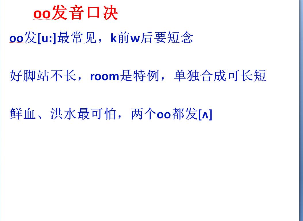 音标长短元音发音,48个音标短元音