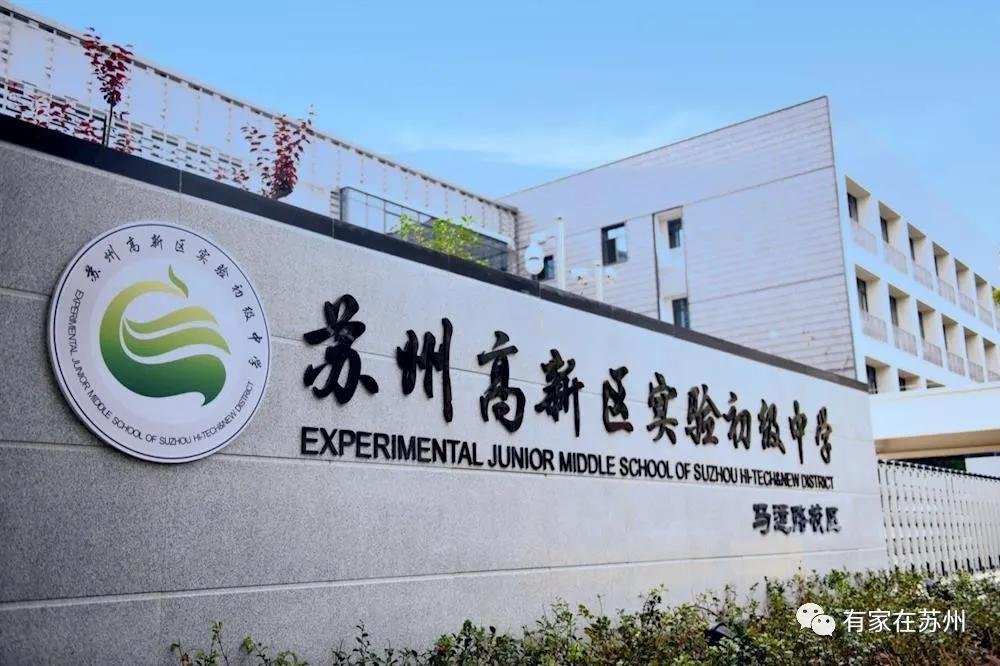 苏州高品质学区房,苏州房价最高小区排行榜