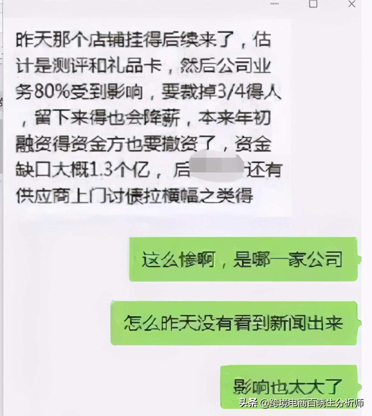 国内亚马逊大卖家被封,深圳跨境电商被亚马逊封号