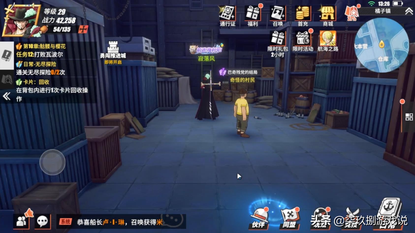 航海王热血航线橘子镇全探索攻略,航海王热血航线橘子镇探索