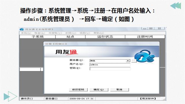 会计如何在财务软件上做账,会计如何实现高效管理