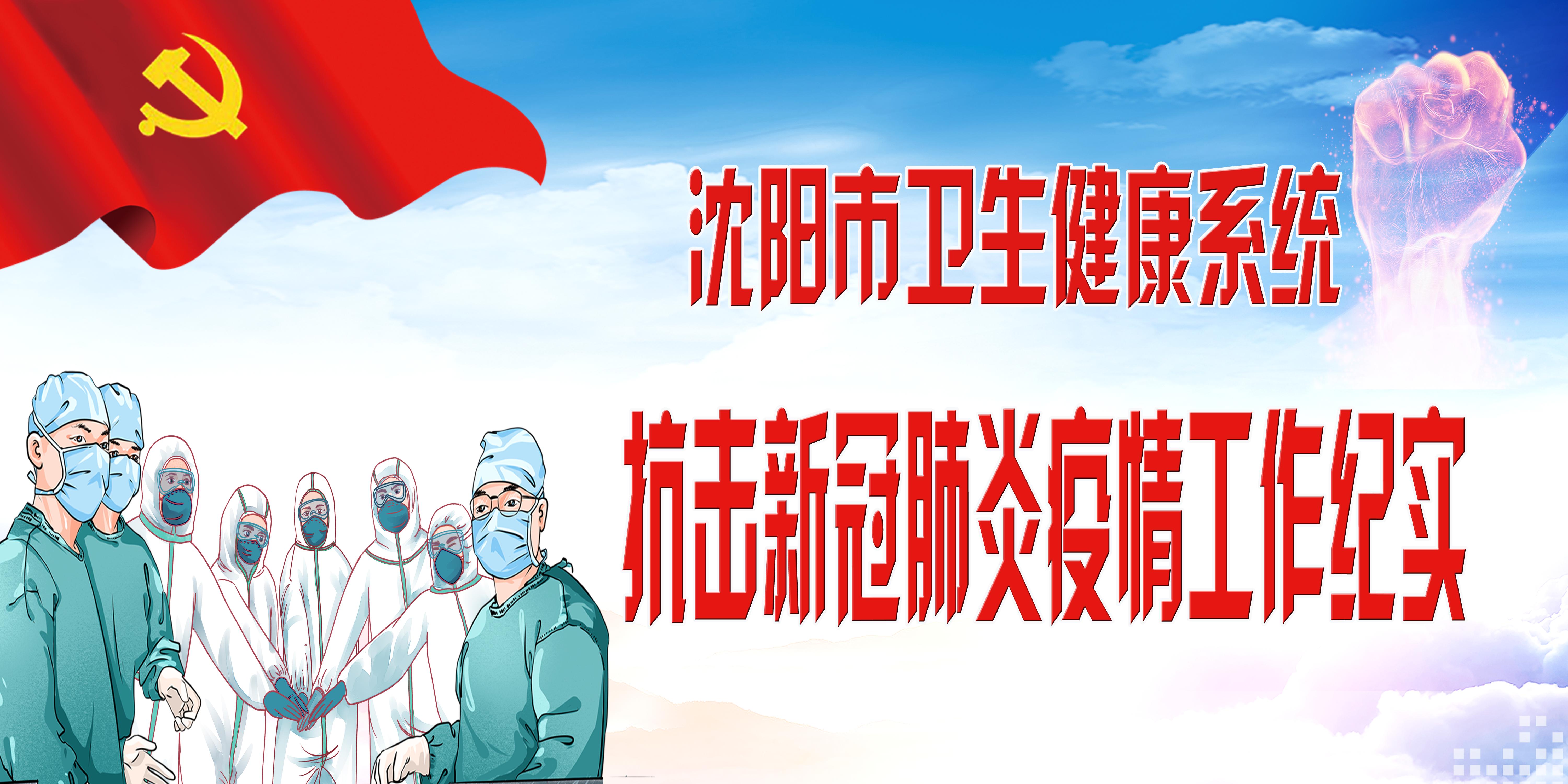 在疫情面前我们万众一心众志成城,这群人让党徽在战疫中闪光